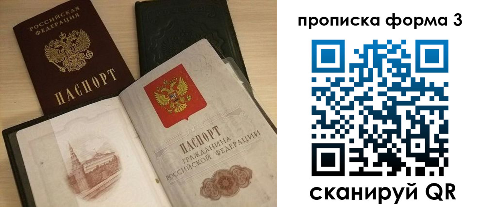 прописка для школы в Борисоглебске