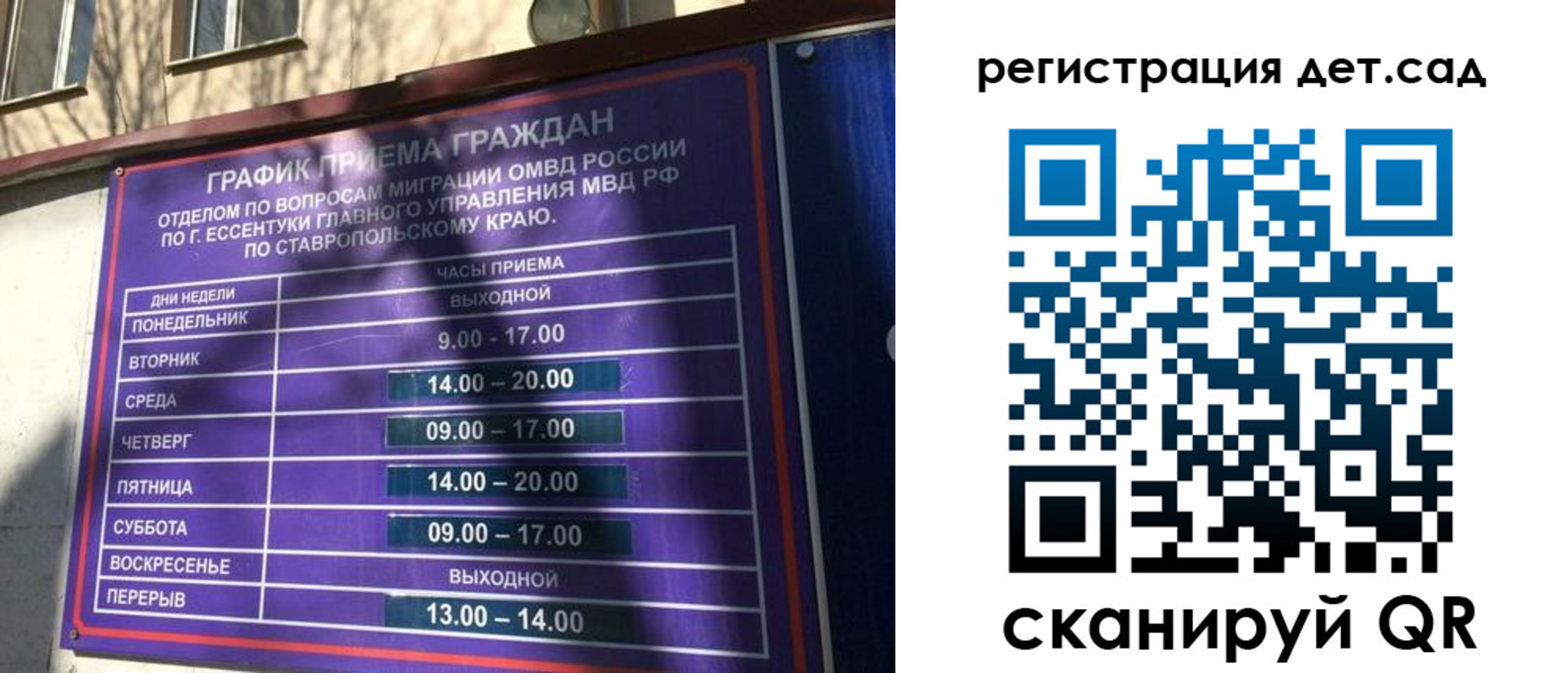 временная регистрация в квартире в Борисоглебске